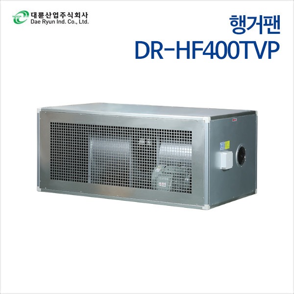대륜산업 행거팬 DR-HF400TVP