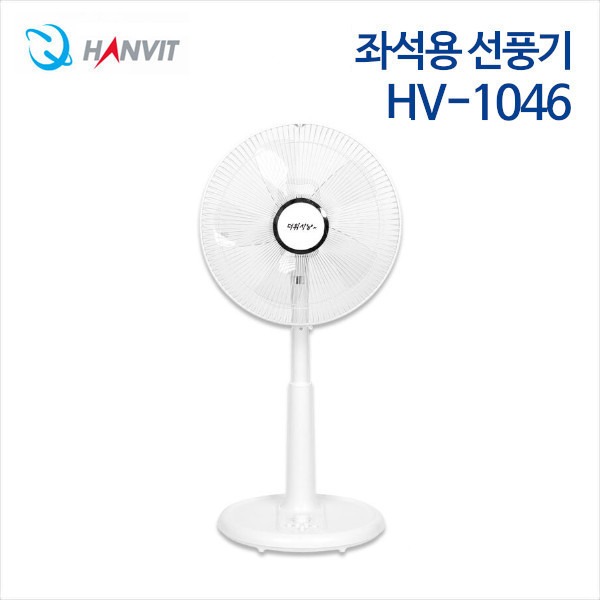 한빛 좌석용 선풍기 HV-1046