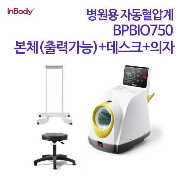 인바디 병원용 자동혈압계 BPBIO750