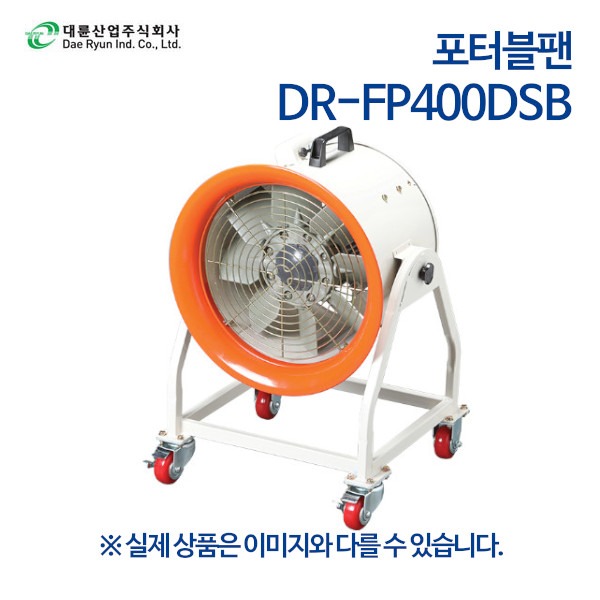 대륜 바퀴형 포터블팬 DR-FP400DSB (단상)