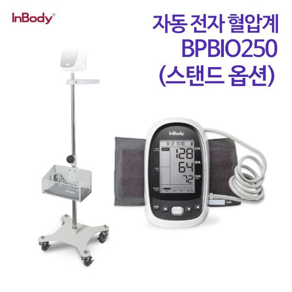 인바디 자동 전자 혈압계 BPBIO250
