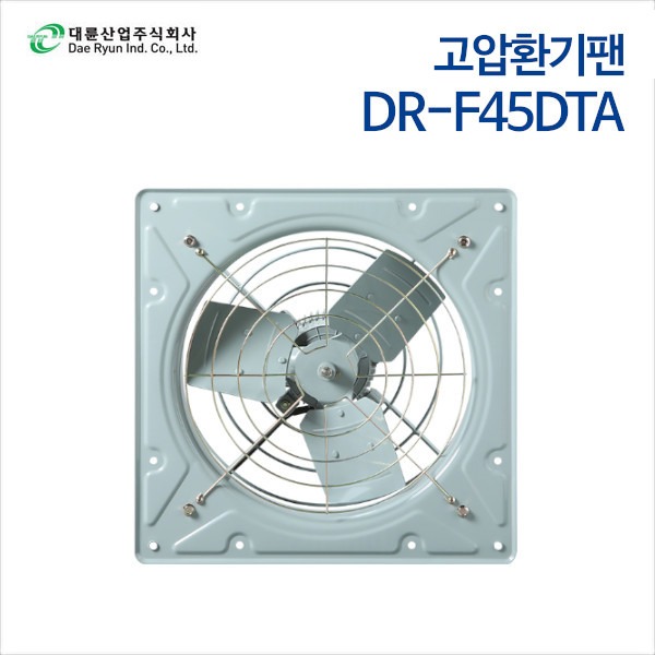 대륜산업 고압 환기팬 DR-F45DTA (삼상)