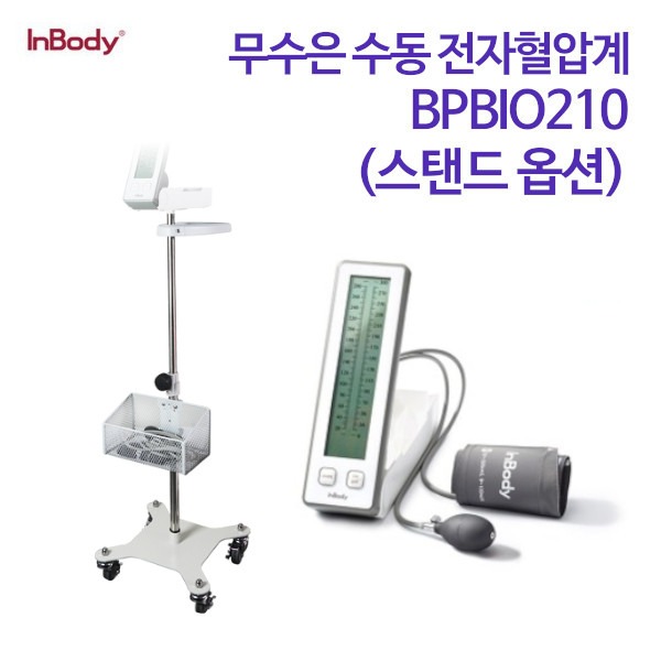 인바디 일반형 무수은 수동 전자혈압계 BPBIO210