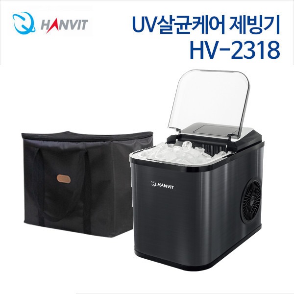 한빛 UV살균케어 제빙기 HV-2318