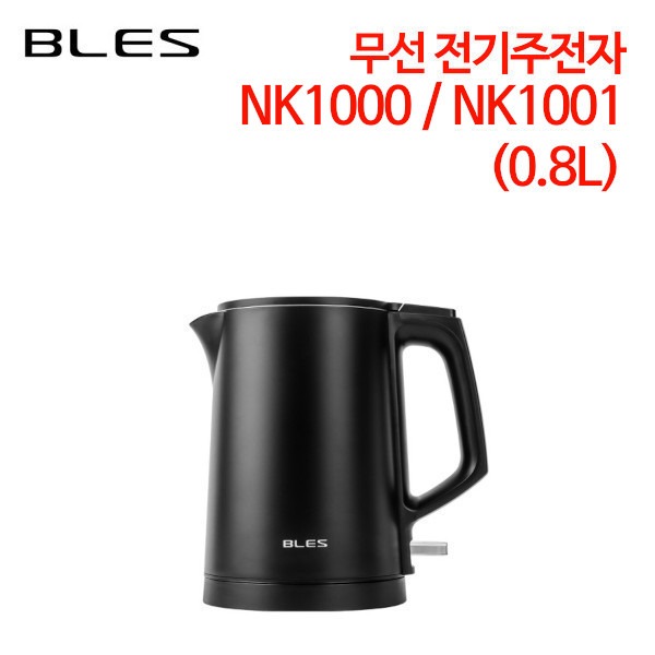 블레스 무선 전기주전자 NK1000 / NK1001 (0.8L)