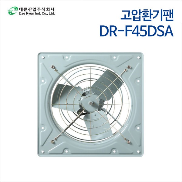 대륜산업 고압 환기팬 DR-F45DSA (단상)