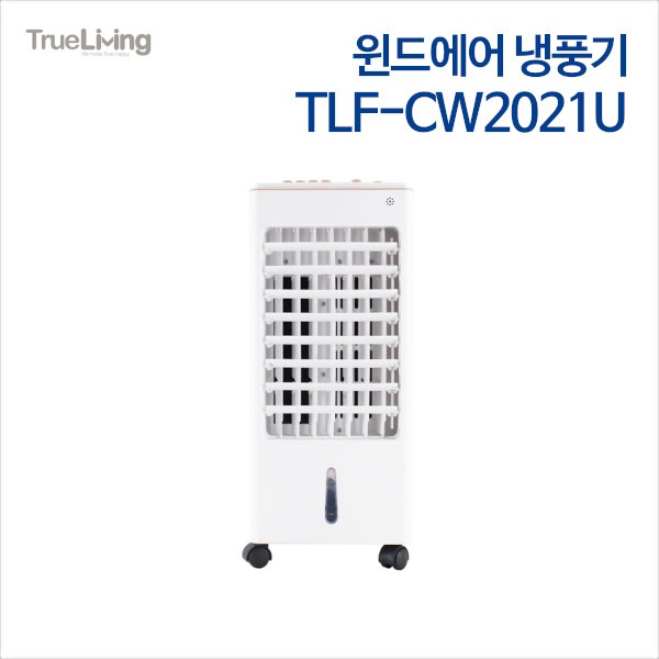 트루리빙 윈드에어 냉풍기 TLF-CW2021U