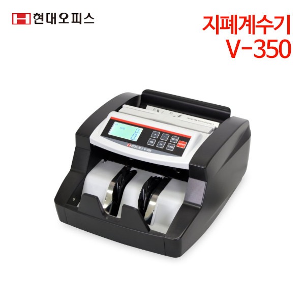 현대오피스 지폐계수기 V-350