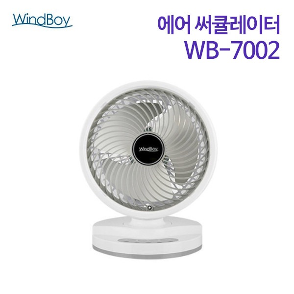 윈드보이 에어써큘레이터 WB-7002 (그레이)