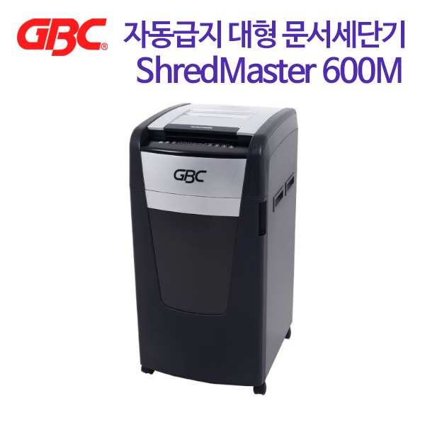 GBC 자동급지 문서세단기 ShredMaster 600M (특별사은품)