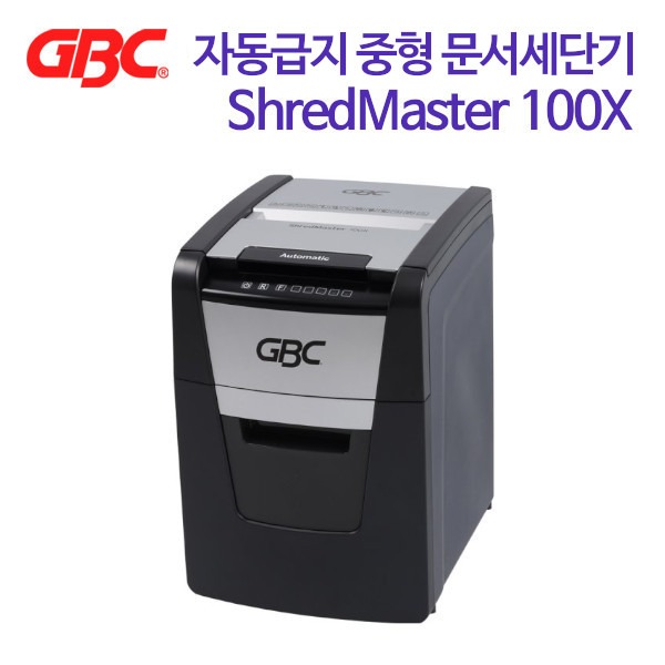 GBC 자동급지 문서세단기 ShredMaster 100X (특별사은품)