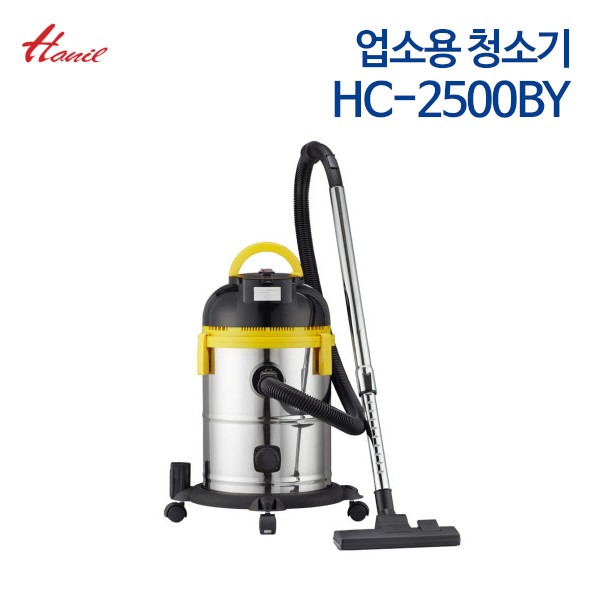 한일 업소용 청소기 HC-2500BY (25L)