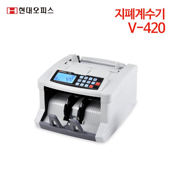 현대오피스 지폐계수기 V-420
