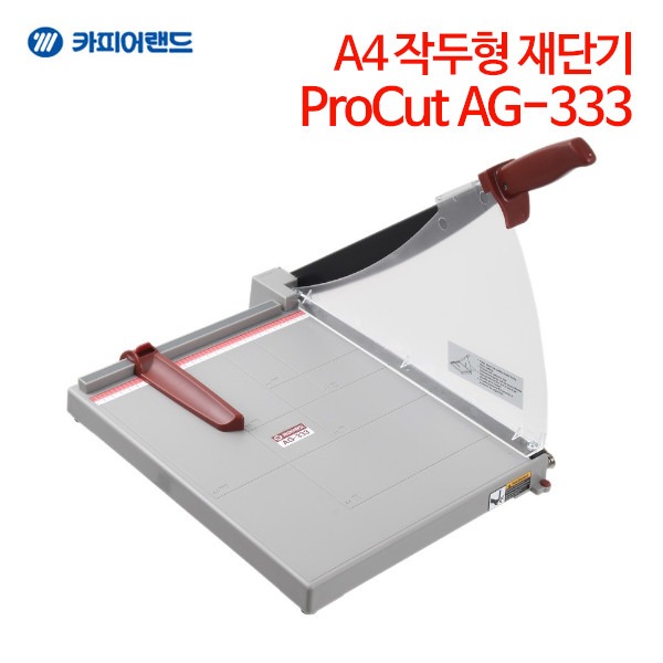 A4 작두형 재단기 ProCut AG333