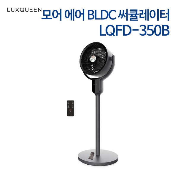 렉스퀸 모어 에어 BLDC 써큘레이터 LQFD-350B