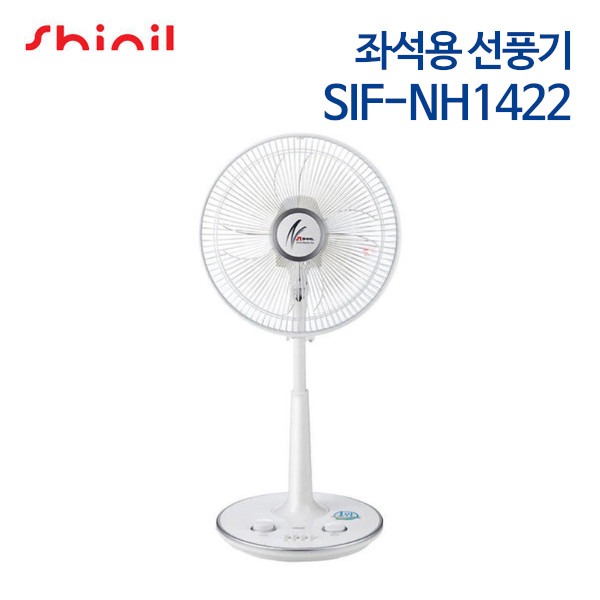 신일 좌석용 선풍기 SIF-NH1422