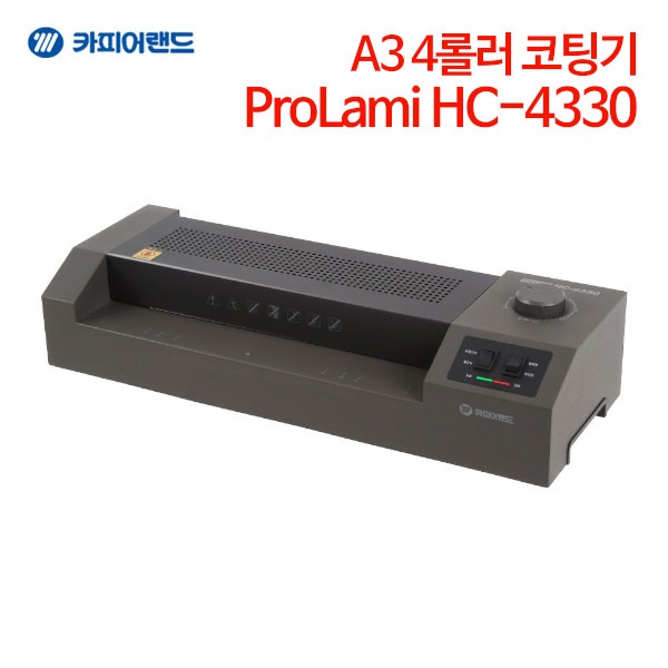 카피어랜드 A3 4롤러 코팅기 ProLami HC-4330 (다크 그레이)