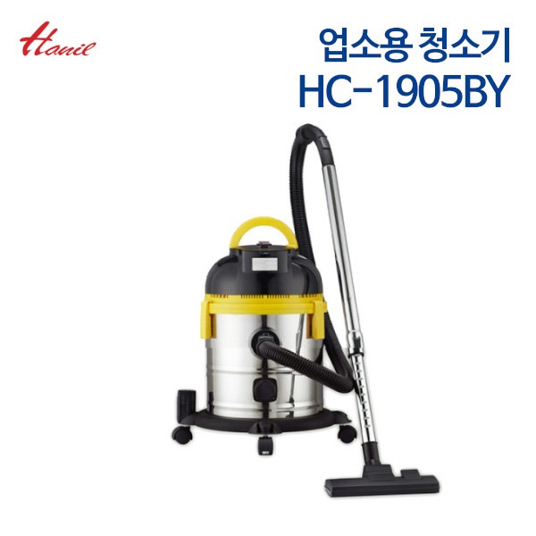 한일 업소용 청소기 HC-1905BY (20L)
