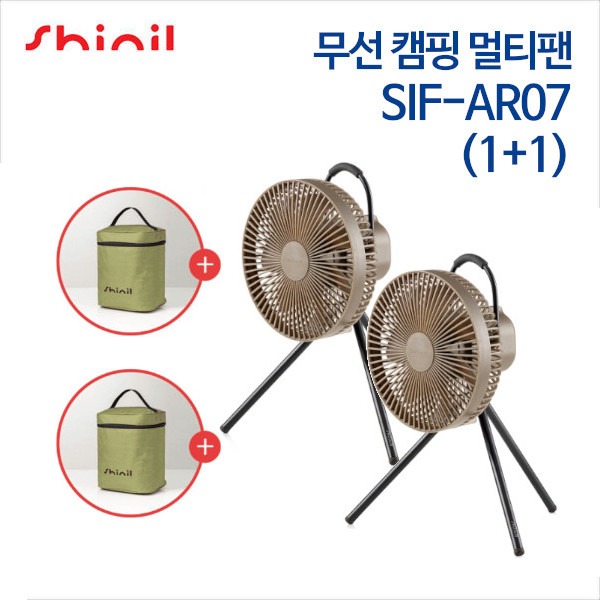 신일 무선 캠핑 멀티팬 SIF-AR07 카키브라운 (1+1)