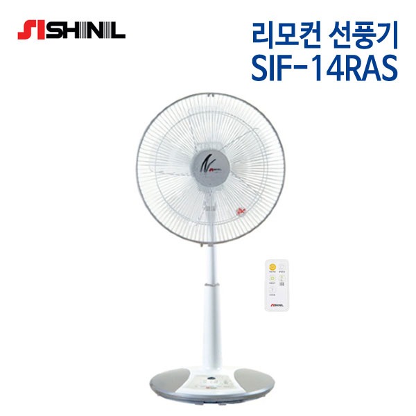 신일 리모콘 선풍기 SIF-14RAS