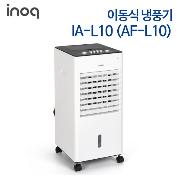 이노크아든 이동식 냉풍기 IA-L10 (AF-L10)
