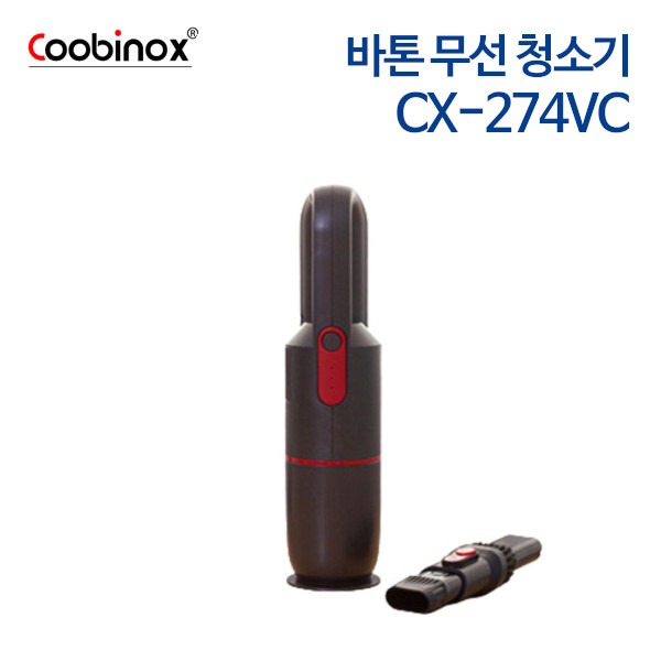 쿠비녹스 바톤 무선청소기 CX-274VC