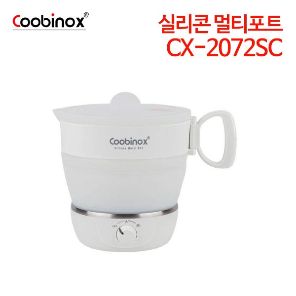 쿠비녹스 실리콘 멀티포트 CX-2072SC