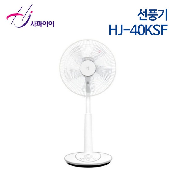 홍진테크 사파이어 선풍기 HJ-40KSF