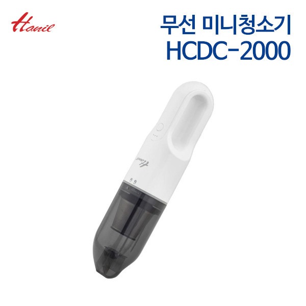 한일 무선 미니청소기 HCDC-2000 (화이트)