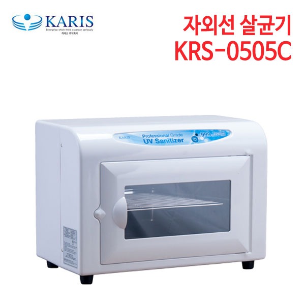 카리스 소형 자외선살균기 KRS-0505(C형)
