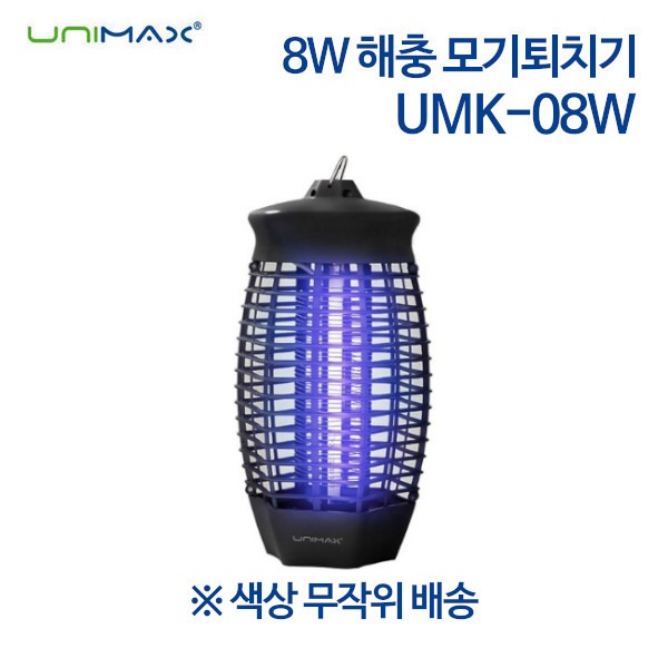 유니맥스 8W 해충 모기퇴치기 UMK-08W