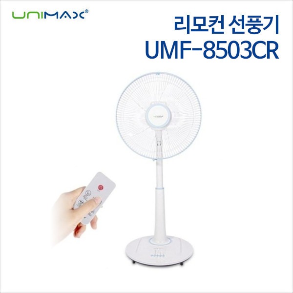 유니맥스 리모컨 선풍기 UMF-8503CR