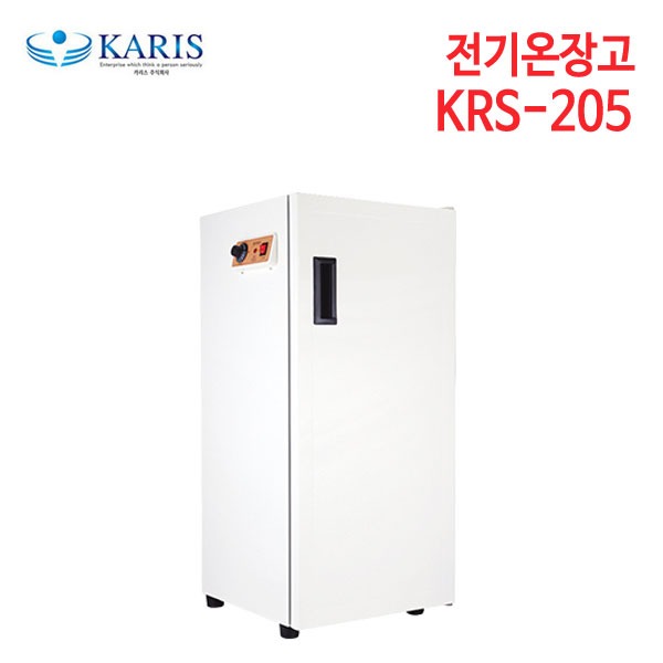 카리스 전기온장고 KRS-205