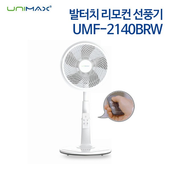 유니맥스 발터치 리모컨 선풍기 UMF-2140BRW