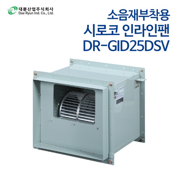 대륜산업 시로코인라인팬 소음재부착형 DR-GID25DSV (단상)