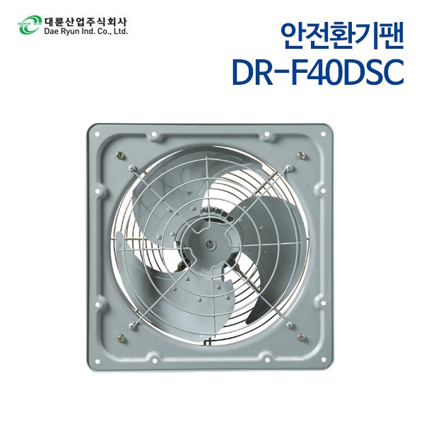 대륜산업 안전환기팬 DR-F40DSC (단상)