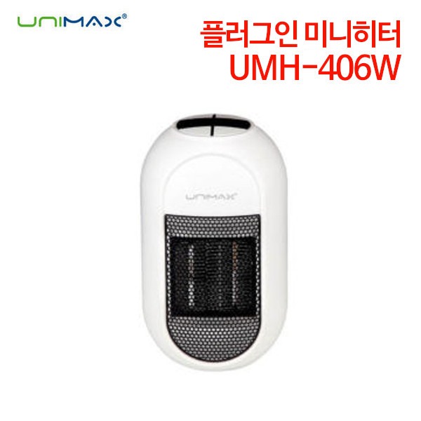 유니맥스 플러그인 히터 미니히터 UMH-406W (화이트)
