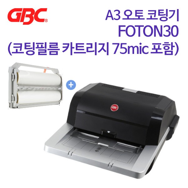 GBC FOTON30 오토 코팅기 A3 자동코팅기