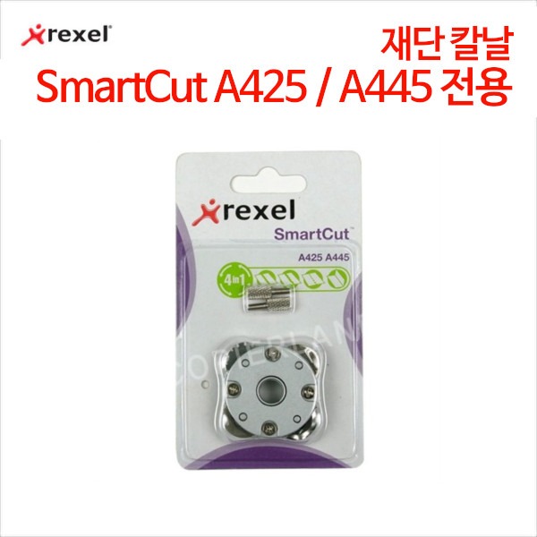 Rexel SmartCut A425 / A445 전용 재단칼 재단 칼날