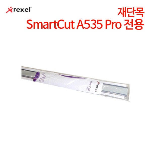 Rexel SmartCut A535 Pro 전용 재단목