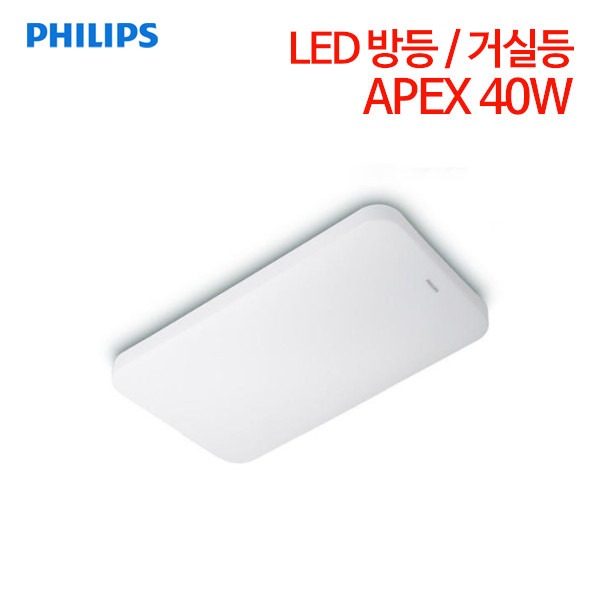 필립스 LED 방등 거실등 아펙스 40W 5700K 주광색 APEX 40W