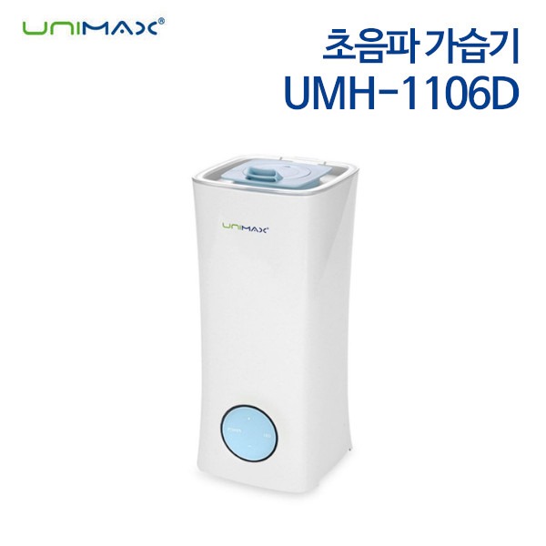 유니맥스 간편세척 초음파 가습기 UMH-1106D