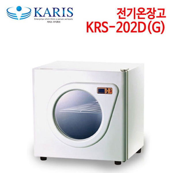 카리스 전기온장고 KRS-202D(G) [용량40L]