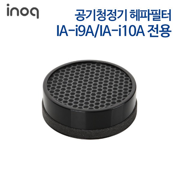 이노크아든 TCL 공기청정기 IA-i9A/IA-i10A 전용 헤파필터 (IA-i9AF)