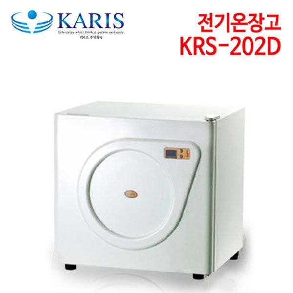 카리스 전기온장고 KRS-202D [용량20L]