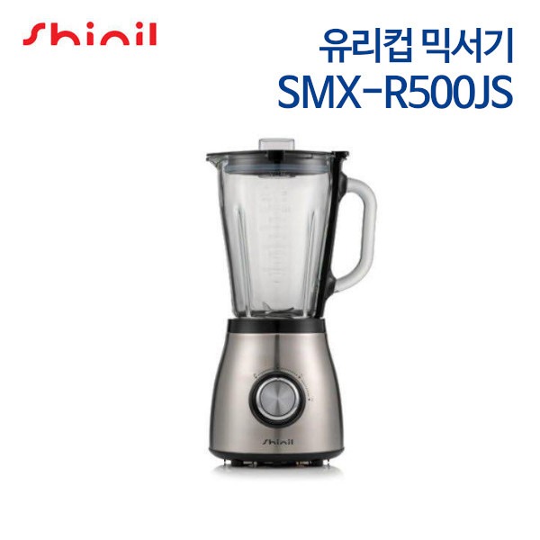 신일 유리컵 믹서기 SMX-R500JS