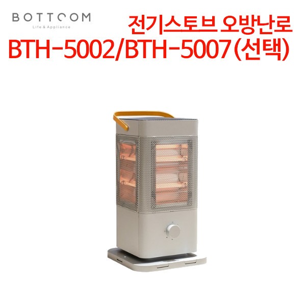 바툼 전기스토브 오방난로 BTH-5002 / BTH-5007 (선택)