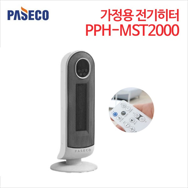 파세코 가정용 전기히터 PPH-MST2000