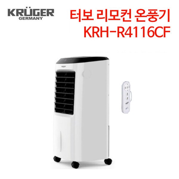 크루거 터보 리모컨 온풍기 KRH-R4116CF
