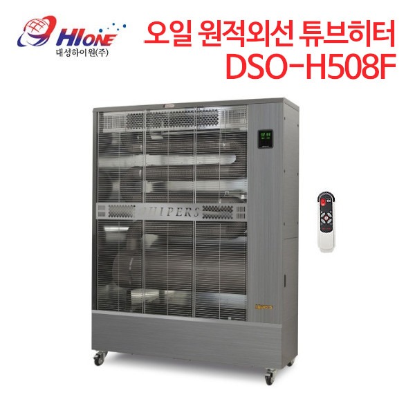 대성하이원 오일 원적외선 튜브히터 DSO-H508F